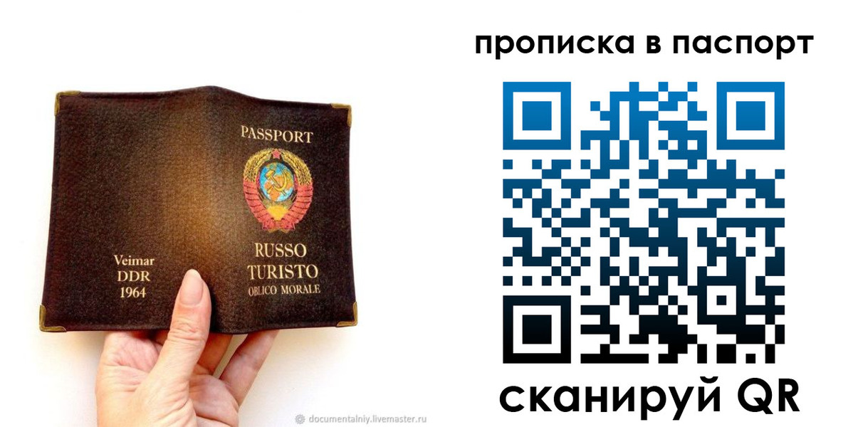 временная регистрация в квартире в Усть-Катаве