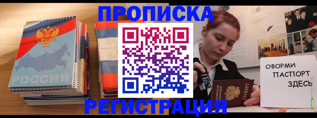 временная регистрация законно в Усть-Катаве