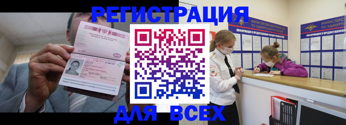 прописка ребенка в Усть-Катаве