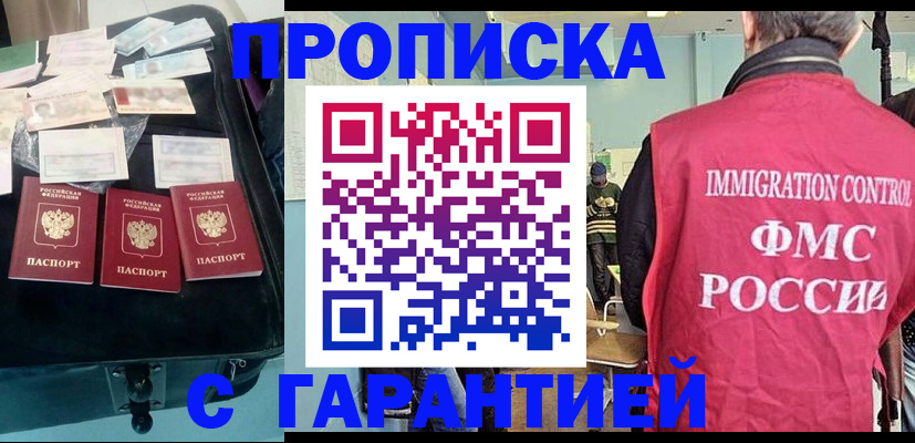 миграционный учет в Усть-Катаве