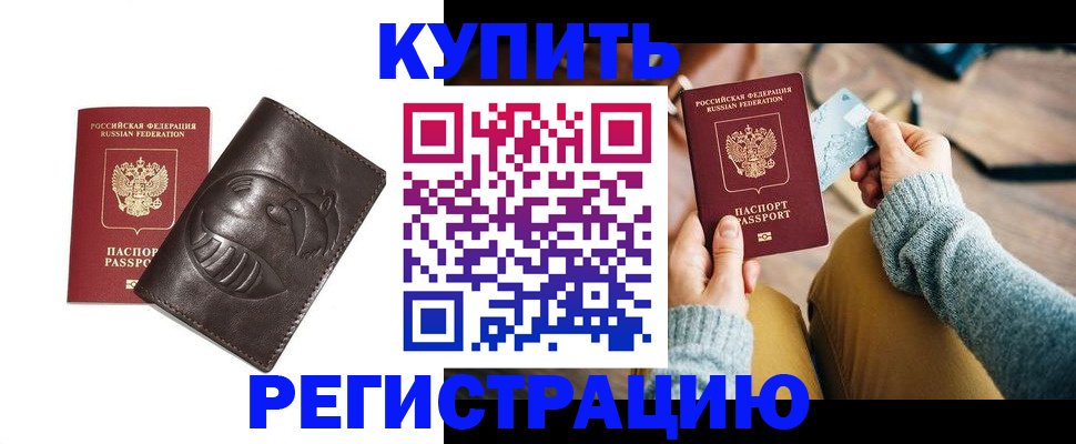временная регистрация госуслуги в Усть-Катаве