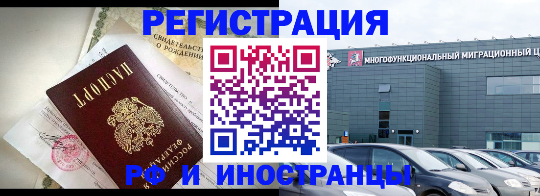 прописка гарантия в Усть-Катаве