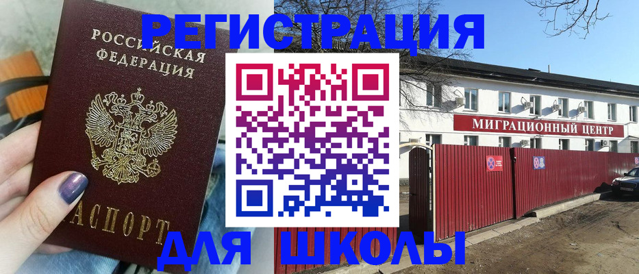 прописка паспорт в Усть-Катаве